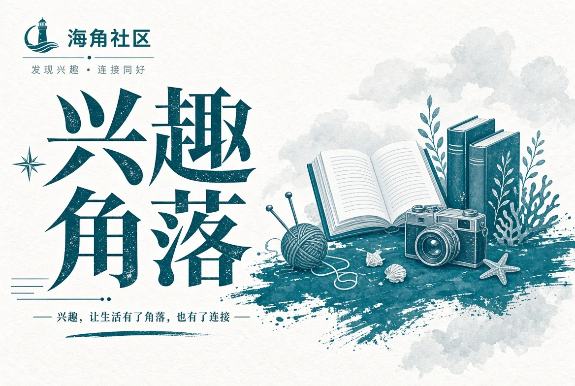 路途与远方