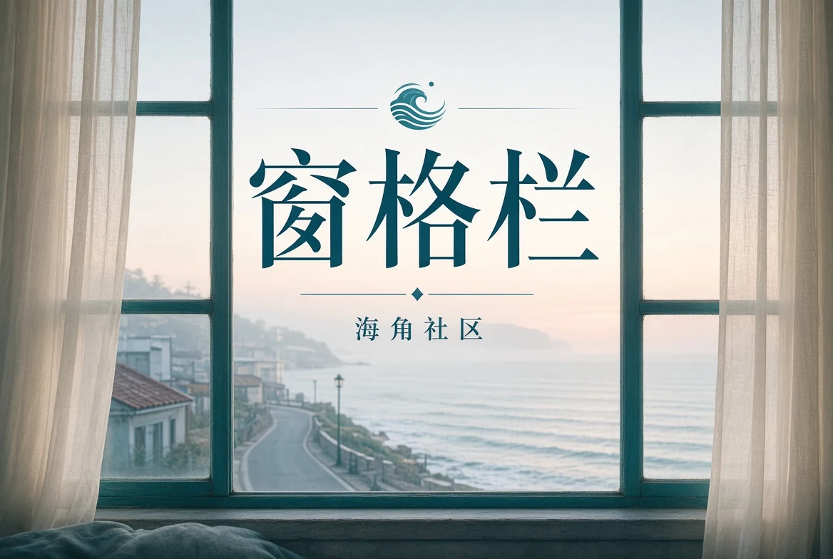 窗格书影阅读